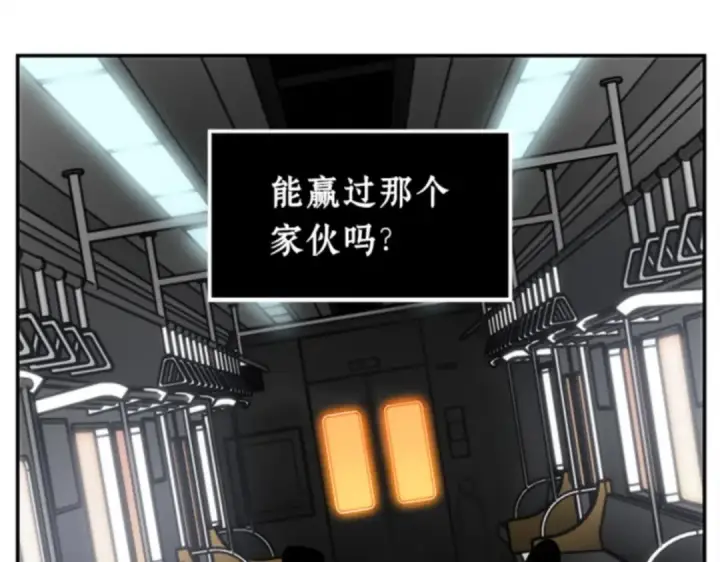 漫画《全知读者视角》008 主角（2）第87张图