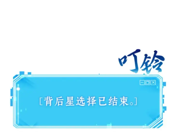 漫画《全知读者视角》008 主角（2）第89张图