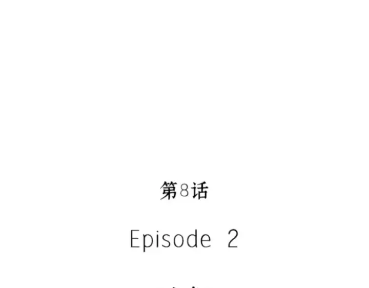 漫画《全知读者视角》008 主角（2）第9张图