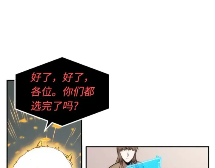 漫画《全知读者视角》008 主角（2）第91张图