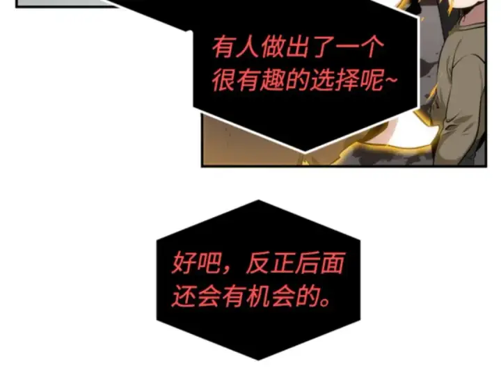 漫画《全知读者视角》008 主角（2）第93张图