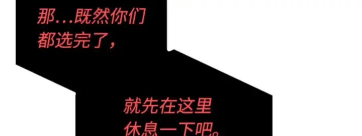 漫画《全知读者视角》008 主角（2）第95张图