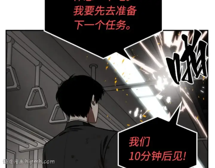 漫画《全知读者视角》008 主角（2）第96张图