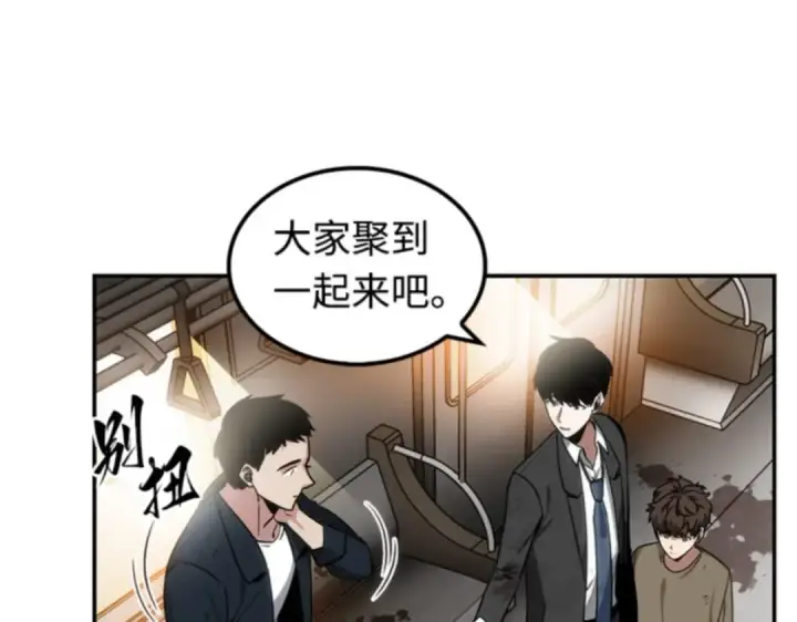 漫画《全知读者视角》008 主角（2）第99张图