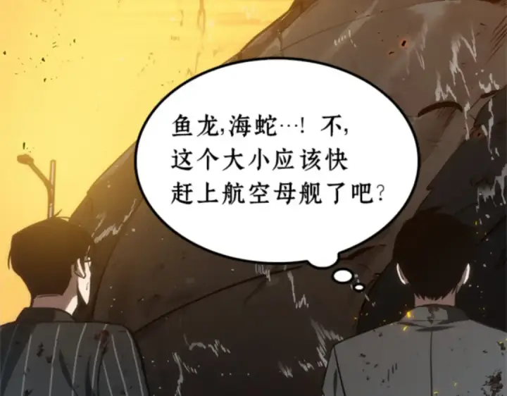 漫画《全知读者视角》009 主角（3）第106张图