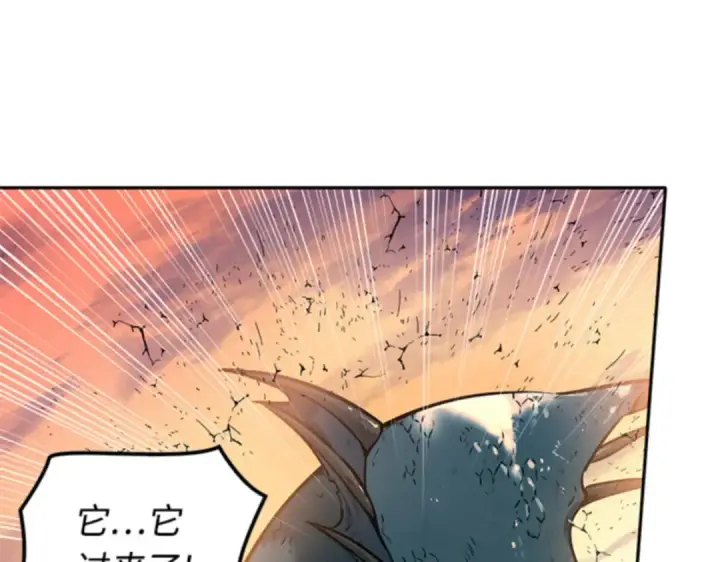 漫画《全知读者视角》009 主角（3）第113张图