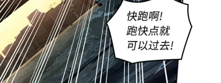 漫画《全知读者视角》009 主角（3）第115张图