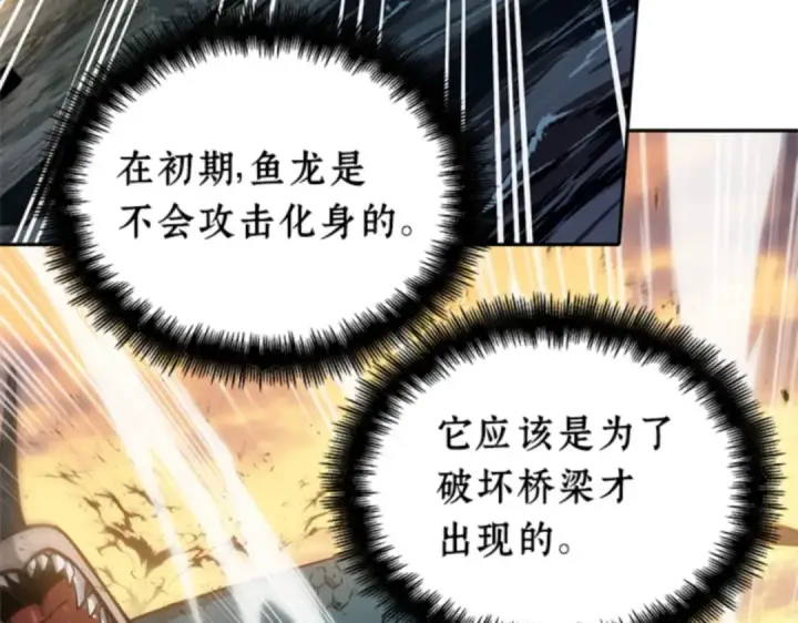 漫画《全知读者视角》009 主角（3）第116张图