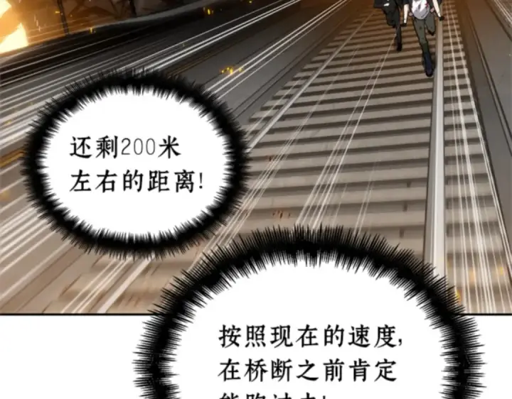 漫画《全知读者视角》009 主角（3）第118张图