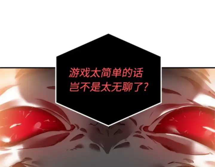 漫画《全知读者视角》009 主角（3）第121张图