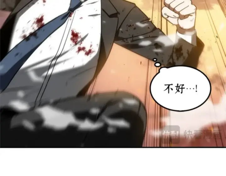 漫画《全知读者视角》009 主角（3）第124张图