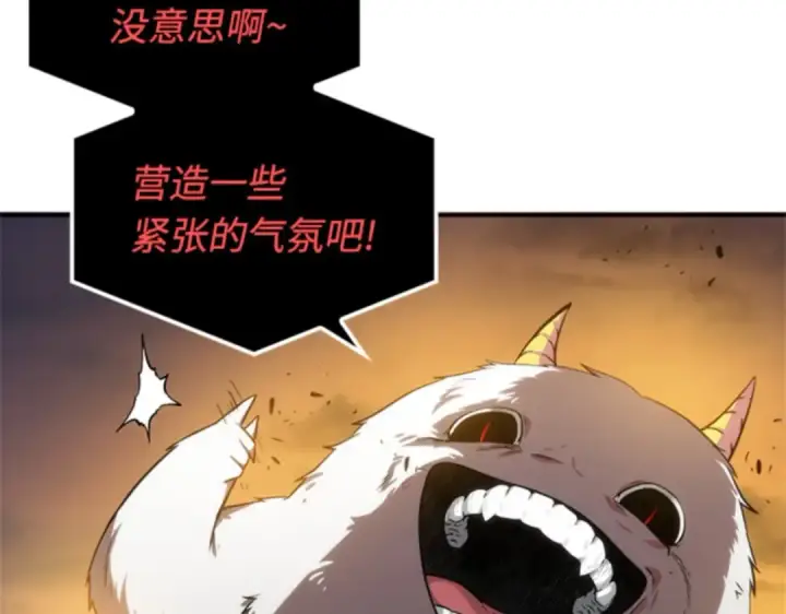 漫画《全知读者视角》009 主角（3）第126张图