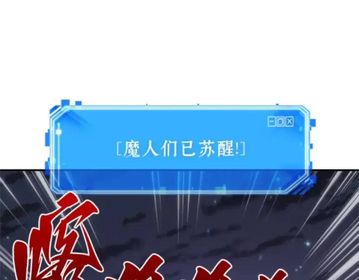 漫画《全知读者视角》009 主角（3）第137张图
