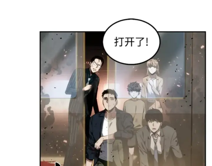 漫画《全知读者视角》009 主角（3）第14张图