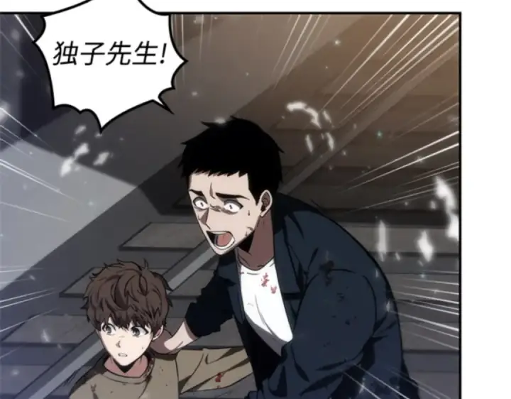 漫画《全知读者视角》009 主角（3）第141张图