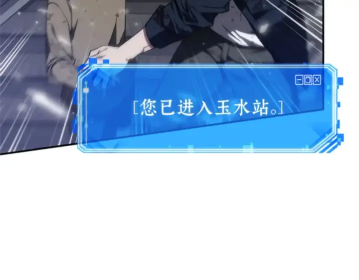 漫画《全知读者视角》009 主角（3）第142张图