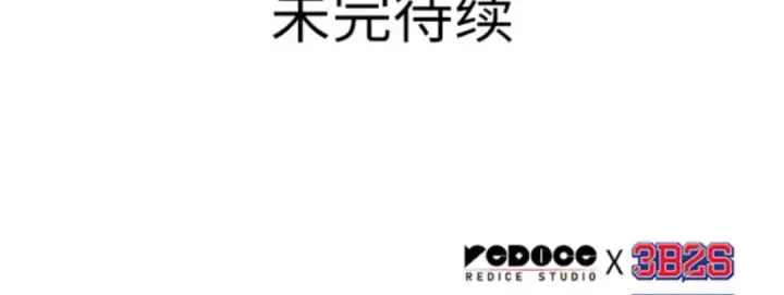 漫画《全知读者视角》009 主角（3）第165张图