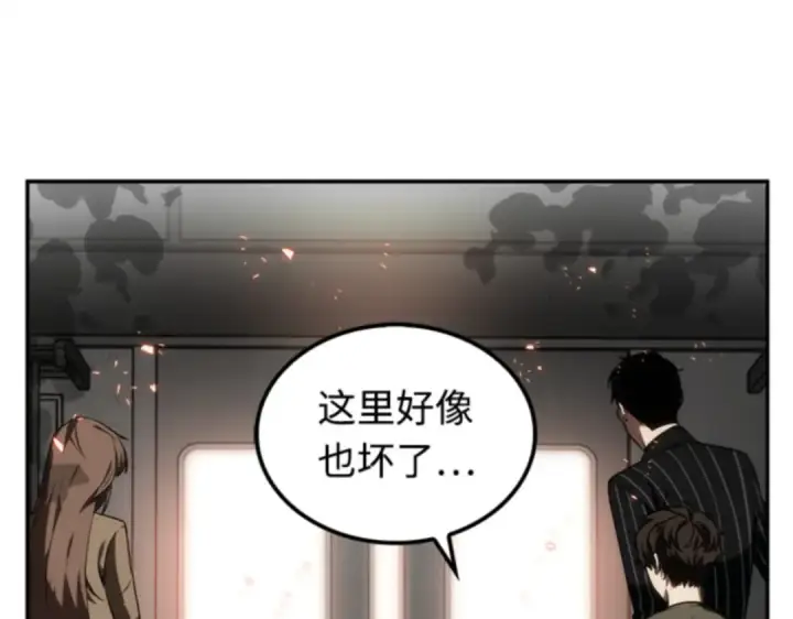 漫画《全知读者视角》009 主角（3）第19张图