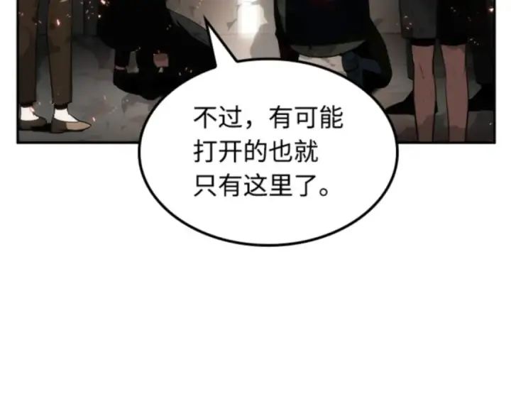 漫画《全知读者视角》009 主角（3）第21张图