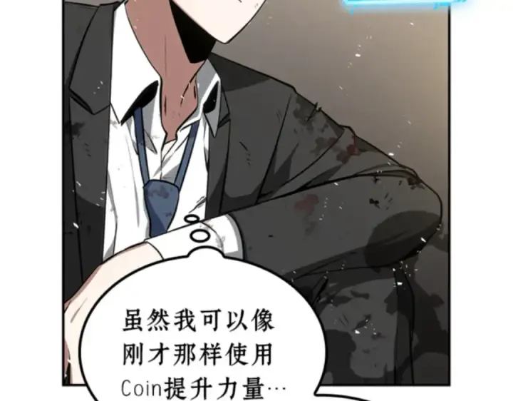 漫画《全知读者视角》009 主角（3）第23张图
