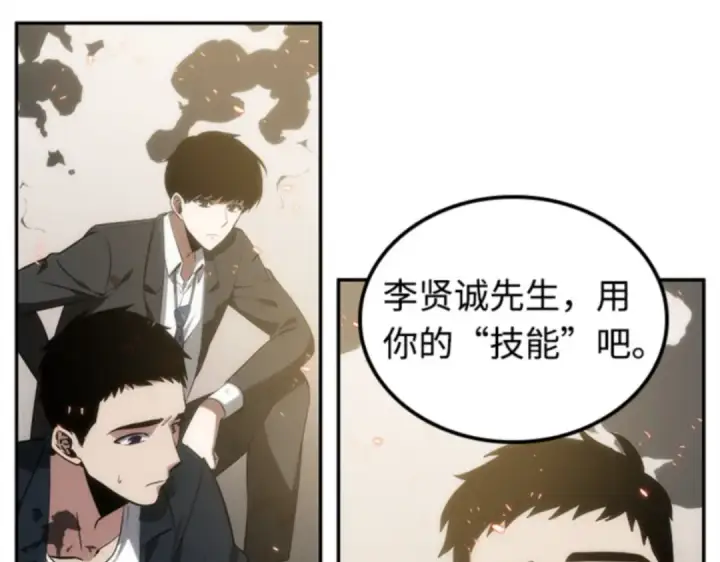 漫画《全知读者视角》009 主角（3）第26张图