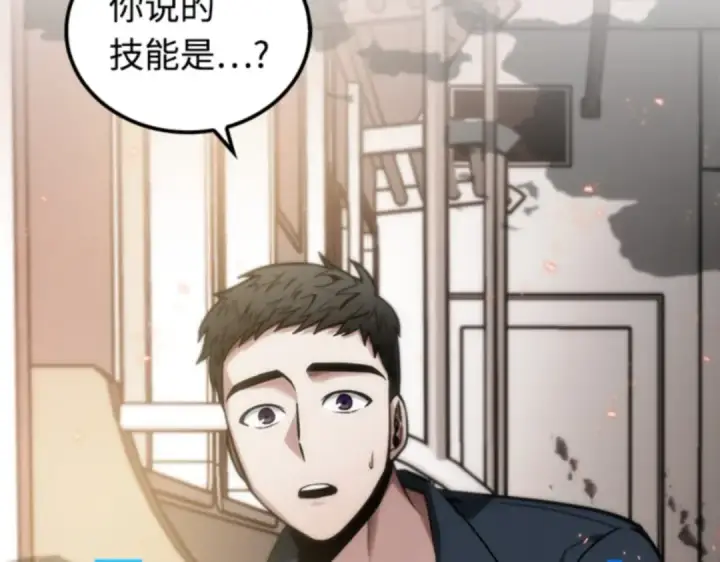 漫画《全知读者视角》009 主角（3）第29张图