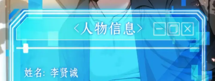 漫画《全知读者视角》009 主角（3）第30张图