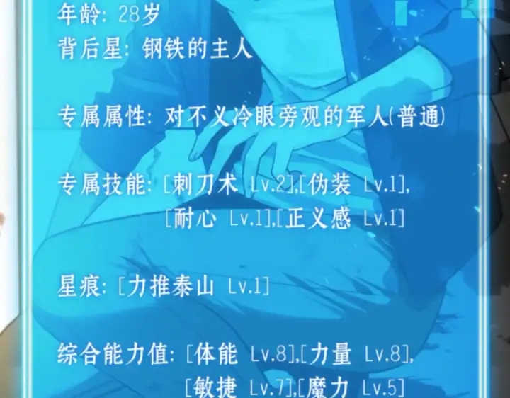 漫画《全知读者视角》009 主角（3）第31张图