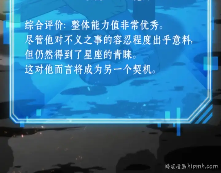 漫画《全知读者视角》009 主角（3）第32张图