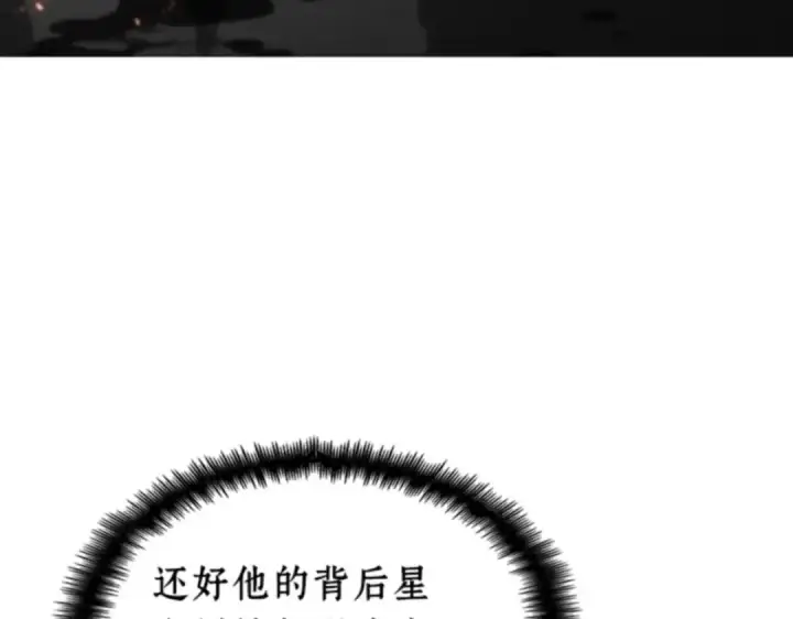 漫画《全知读者视角》009 主角（3）第33张图