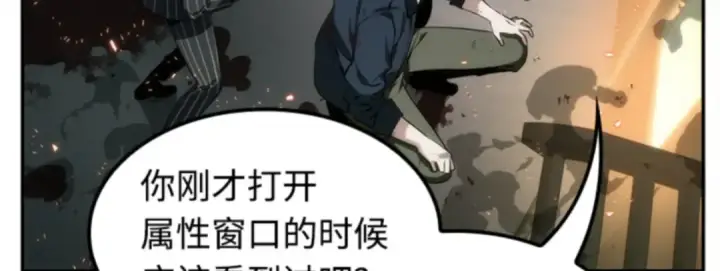 漫画《全知读者视角》009 主角（3）第35张图