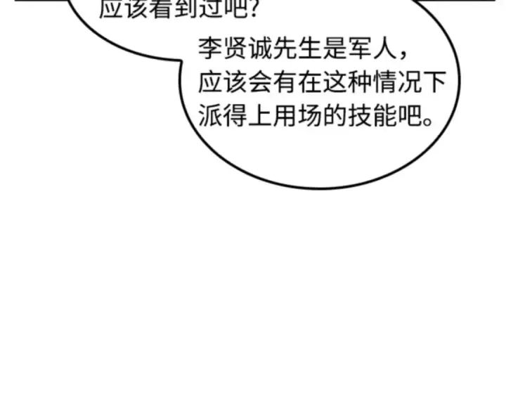 漫画《全知读者视角》009 主角（3）第36张图