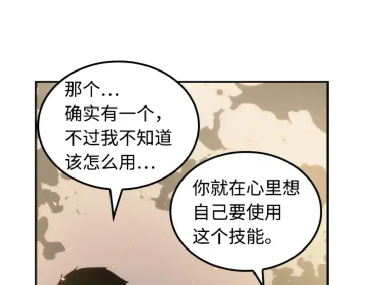 漫画《全知读者视角》009 主角（3）第37张图