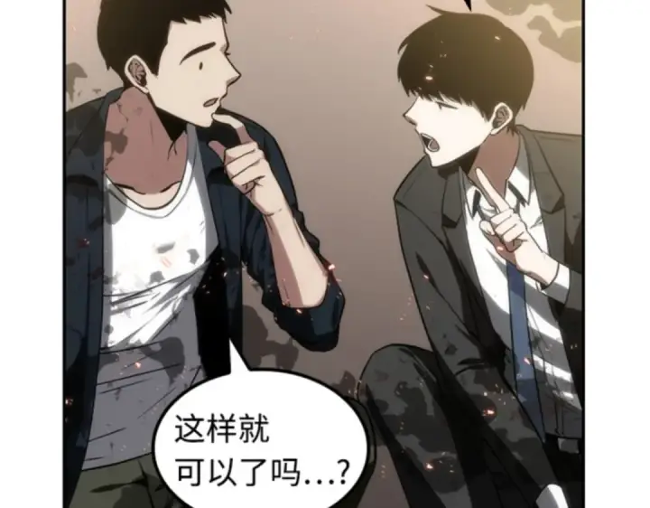 漫画《全知读者视角》009 主角（3）第38张图