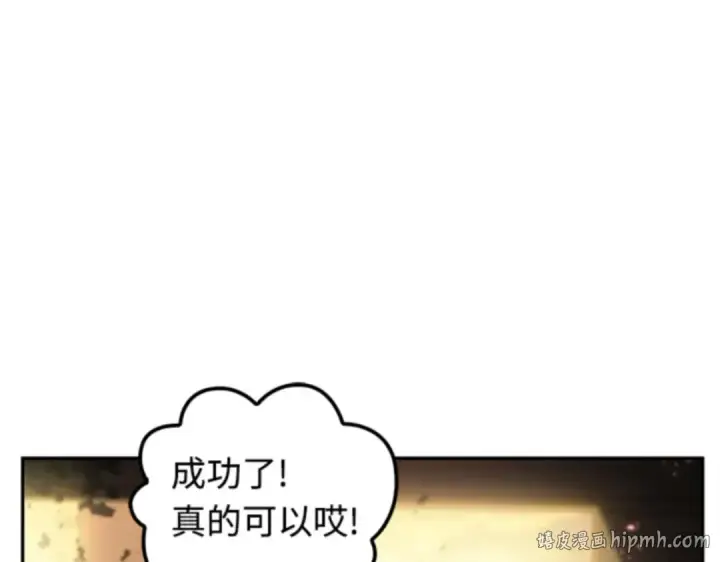 漫画《全知读者视角》009 主角（3）第48张图