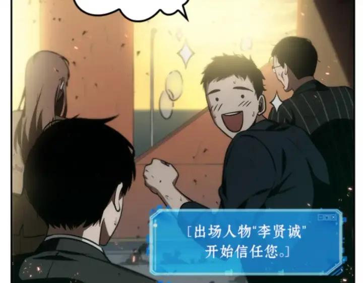 漫画《全知读者视角》009 主角（3）第49张图