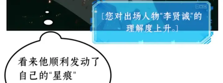 漫画《全知读者视角》009 主角（3）第50张图