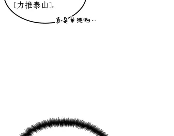 漫画《全知读者视角》009 主角（3）第51张图