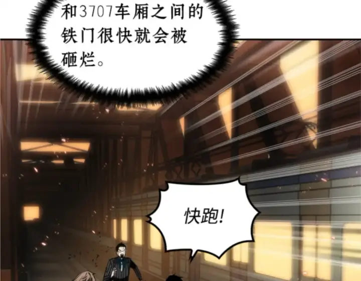 漫画《全知读者视角》009 主角（3）第52张图