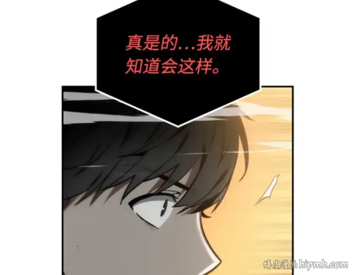 漫画《全知读者视角》009 主角（3）第56张图