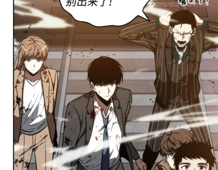 漫画《全知读者视角》009 主角（3）第66张图