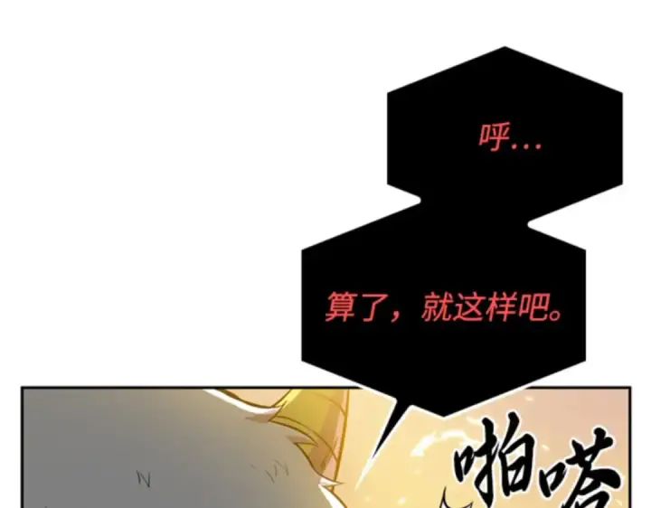 漫画《全知读者视角》009 主角（3）第68张图