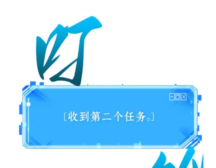 漫画《全知读者视角》009 主角（3）第71张图