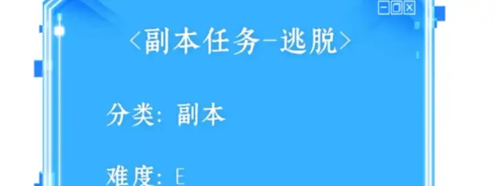 漫画《全知读者视角》009 主角（3）第75张图