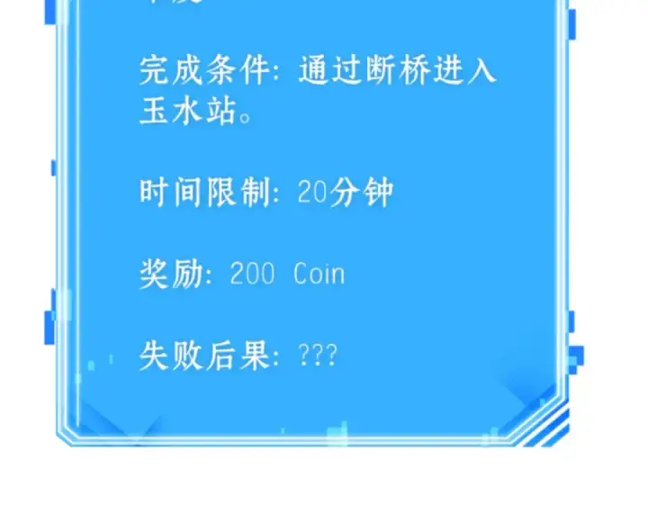 漫画《全知读者视角》009 主角（3）第76张图