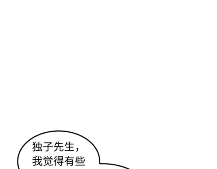 漫画《全知读者视角》009 主角（3）第79张图