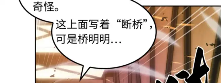 漫画《全知读者视角》009 主角（3）第80张图