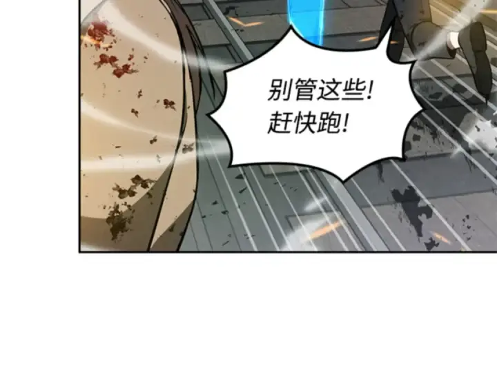 漫画《全知读者视角》009 主角（3）第82张图
