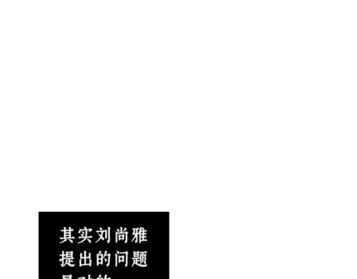 漫画《全知读者视角》009 主角（3）第83张图
