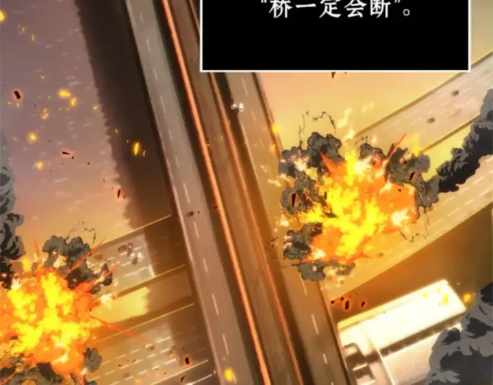 漫画《全知读者视角》009 主角（3）第86张图